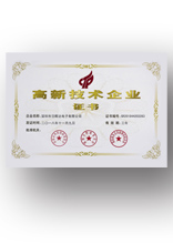 企業(yè)資質(zhì)